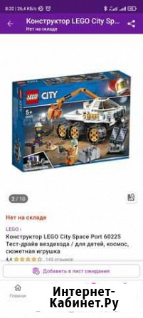 Lego City Архангельск - изображение 1