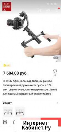 Новая ручка для стабилизатора Динская - изображение 1