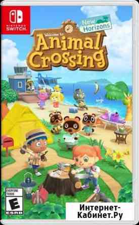 Animal crossing new horizons Ступино
