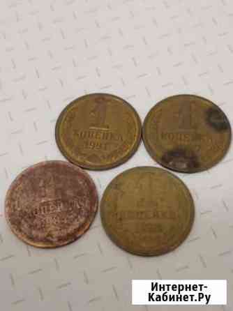 1 копейка 1984,1987,1990, 1991 Мурино