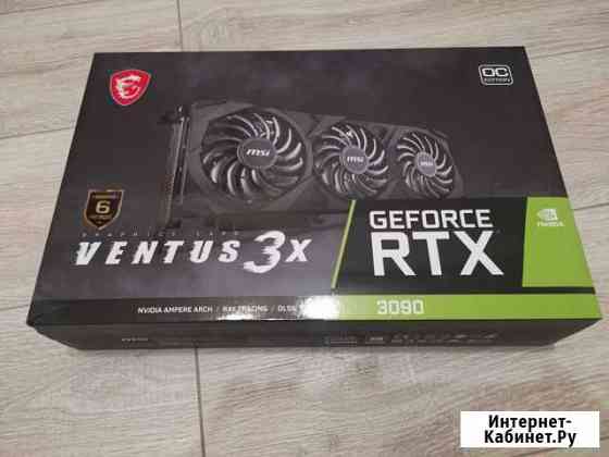 Видеокарта MSI RTX 3090 24Gb Ventus 3X OC Ярославль