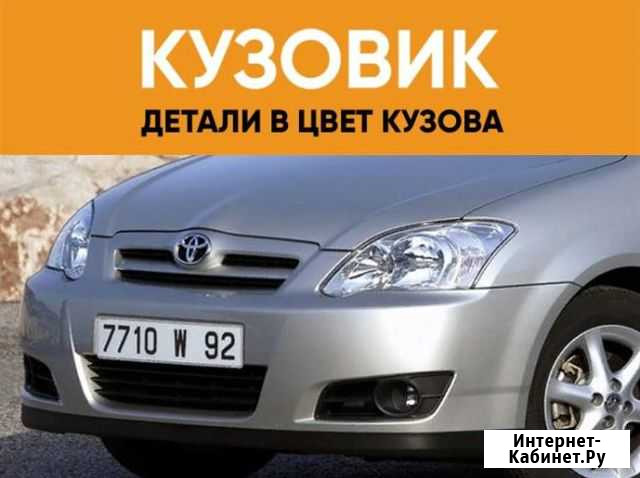 Бампер передний в цвет кузова Toyota Corolla E120 Тамбов - изображение 1