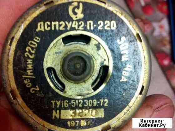 Электро двигательдсм2У4.2-П220 Стерлитамак