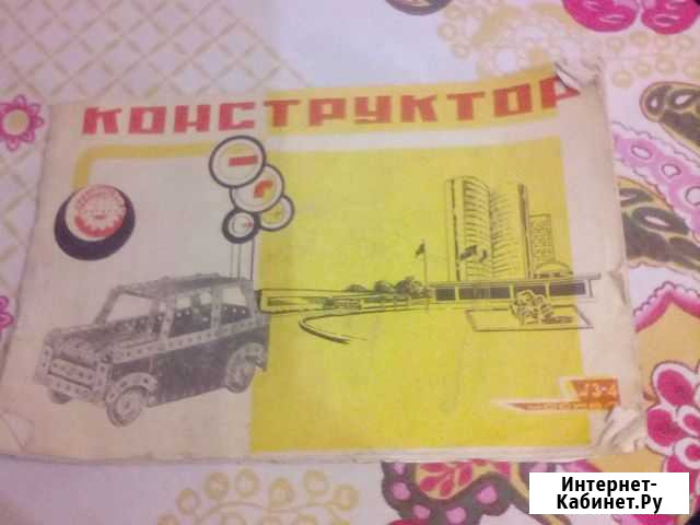 Инструкция к конструктору 70г Саратов - изображение 1