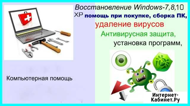 Компьютерная помощь/ ремонт пк и нб Волжский Волгоградской области - изображение 1