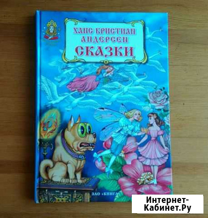 Сказки Новосибирск - изображение 1