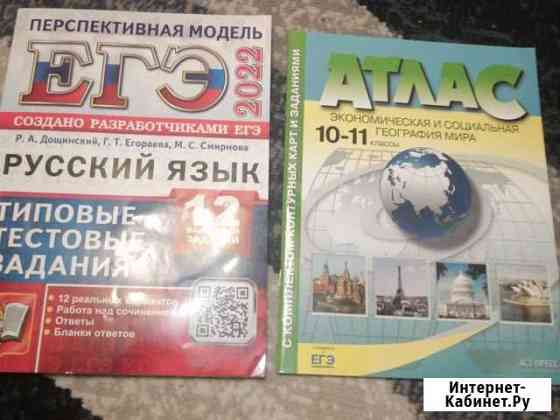 Подготовка к егэ Стерлитамак