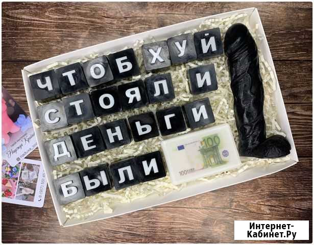 Мыло ручной работы Сочи - изображение 1