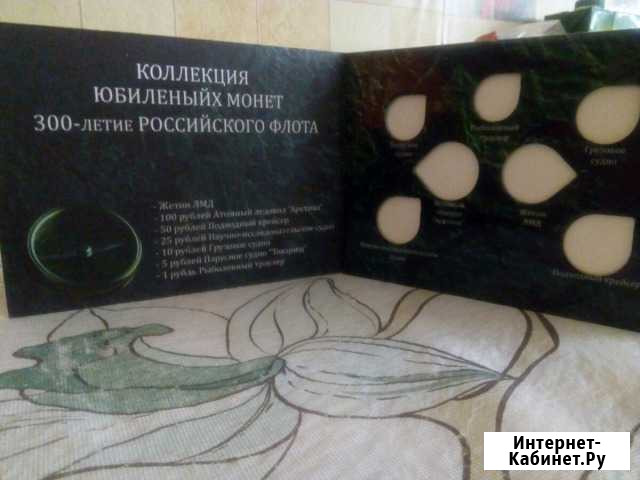 Альбом для монет Лебедянь - изображение 1