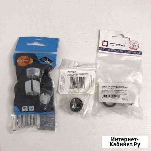 Новые аэраторы Курск