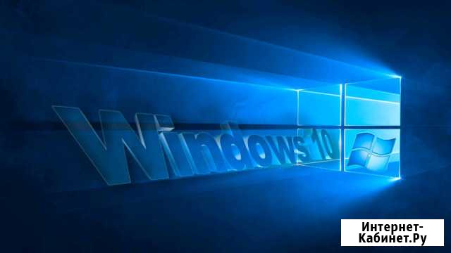 Windows 10 лицензия Кемерово - изображение 1