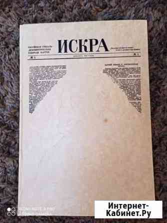 Газета «Искра» 1970 г N 1-51 Краснодар