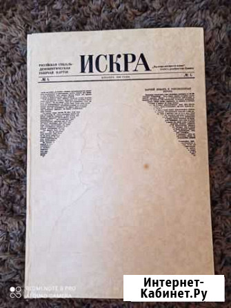 Газета «Искра» 1970 г N 1-51 Краснодар - изображение 1