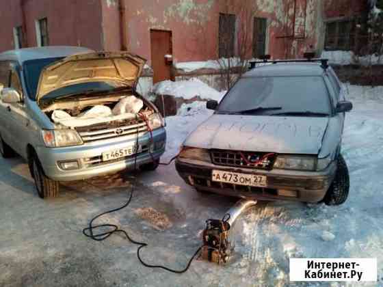 Отогрев авто Комсомольск-на-Амуре