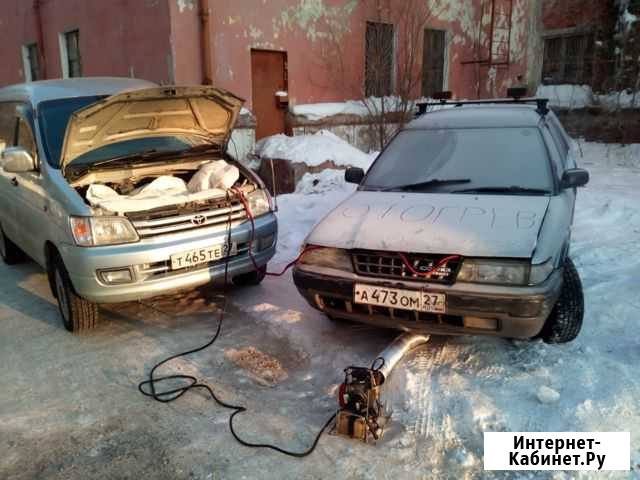 Отогрев авто Комсомольск-на-Амуре - изображение 1
