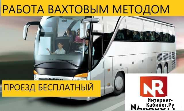 Сборщик бытовой техники.Вахта с питанием Оренбург - изображение 1
