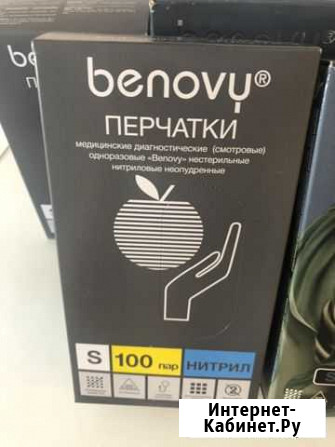 Перчатки латекс benovy Одинцово - изображение 1