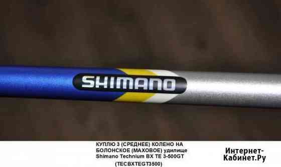 Удилище Shimano Technium BX TE 3-500GT Новомосковск