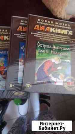 DVD диск новый рассказ сказка Калуга