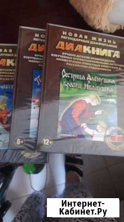 DVD диск новый рассказ сказка Калуга - изображение 1