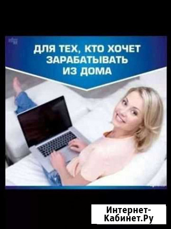 Работа в ватсапп удалённо Избербаш - изображение 1