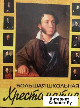 Хрестоматия Соликамск - изображение 1