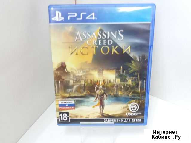 Игровые диски. Sony Playstation 4 Assassins Creed Белгород - изображение 1