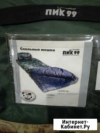 Спальный мешок- одеяло Тихвин - изображение 1