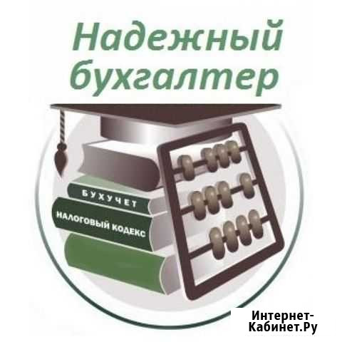 Сдам любую финансовую и налоговую отчётность Черкесск - изображение 1