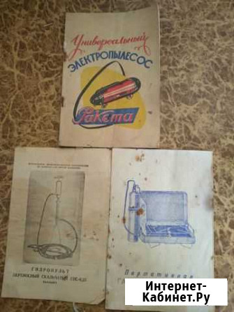Руководства по экспл Пенза - изображение 1