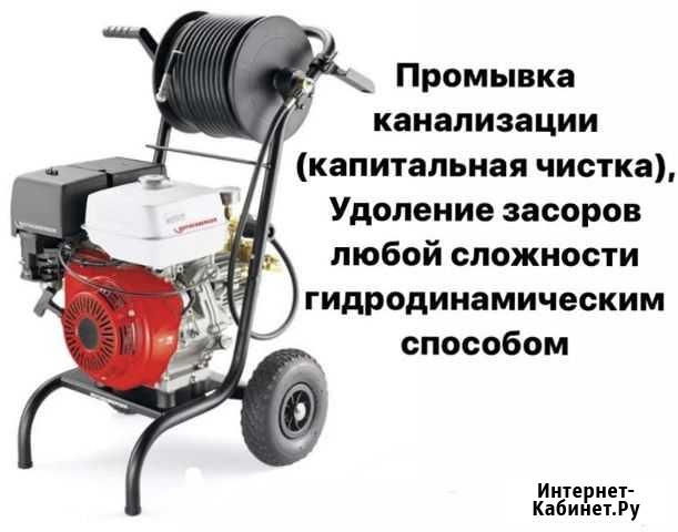 Промывка канализации, чистка труб, удаление засора Тюмень - изображение 1