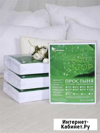 Непромокаемые наматрасники Иваново - изображение 1