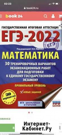 Репетитор по математике Краснодар - изображение 1