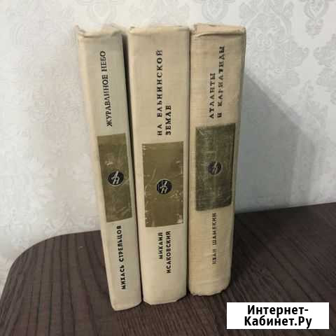 Книги серии «Дружба народов» Владимир - изображение 1