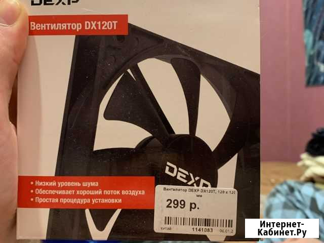 Кулер Dexp 120х120 Петрозаводск - изображение 1
