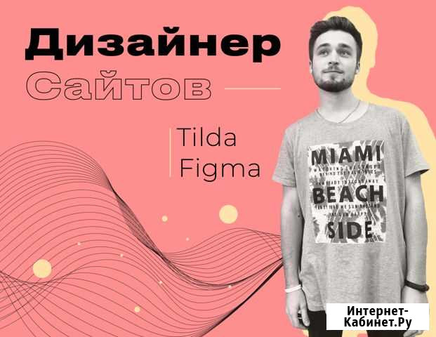 Создание сайтов Петрозаводск - изображение 1