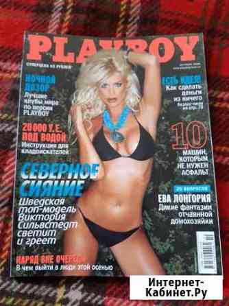 Журналы play boy Подольск