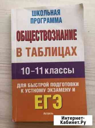 Таблицы для подготовки к егэ Казань