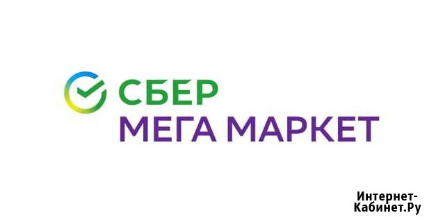 Скидка в Сбермегамаркете Ростов-на-Дону - изображение 1