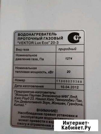 Водонагреватель проточный газовый Ижевск - изображение 1