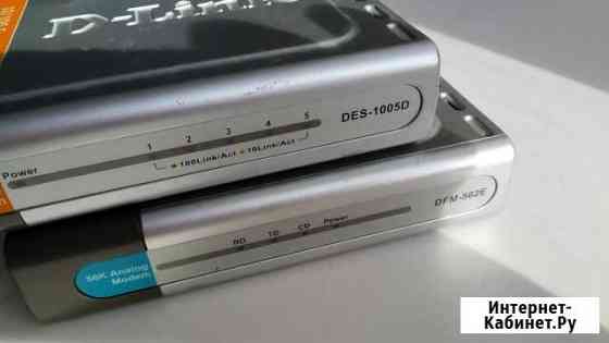 Модем d-link DFM-562E и коммуникатор D link DES-10 Ялта