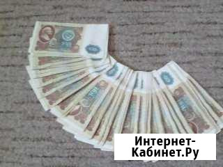 100р 1991года Саранск - изображение 1