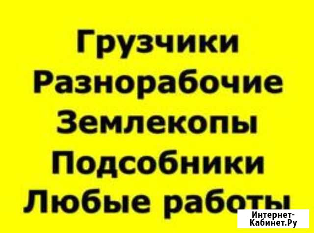 Бетонные работы, Землекопы, демонтаж, земляные раб Краснодар - изображение 1