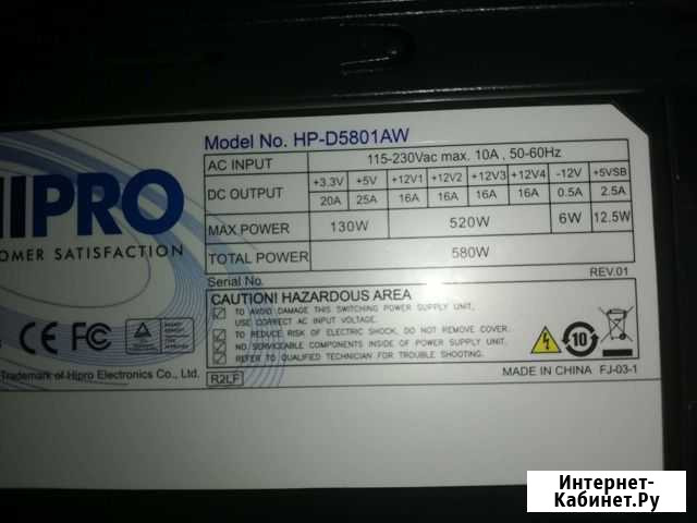 Блок питания hipro Лиски - изображение 1