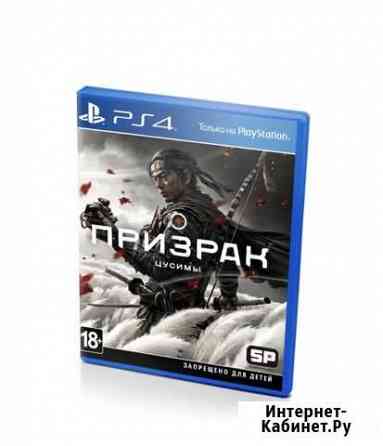 Игры для приставок ps4 Череповец