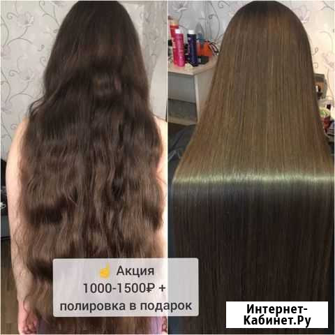 Кератиновое выпрямление, Ботокс волос,Нанопластика Иркутск - изображение 1
