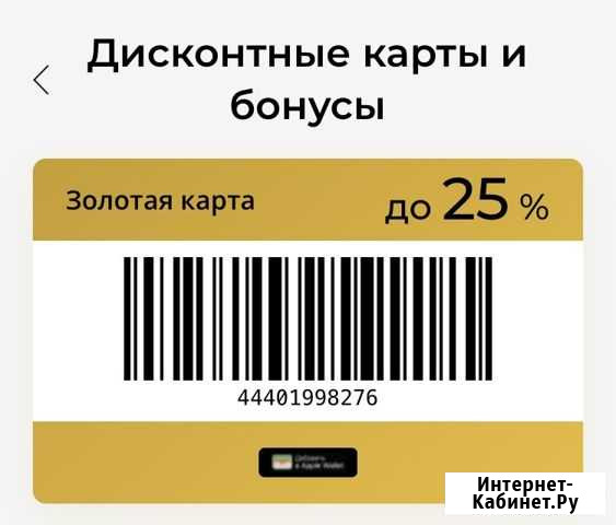 Золотая карта Рив Гош Тамбов - изображение 1