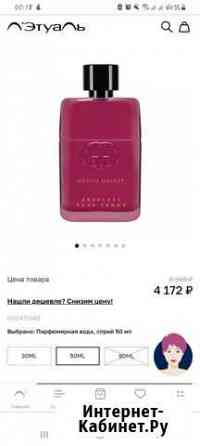 Туалетная вода женская оригинал Курск