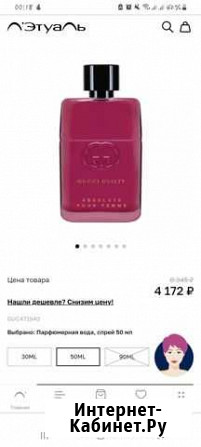 Туалетная вода женская оригинал Курск - изображение 1