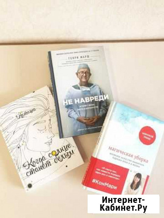 Книги Мелеуз - изображение 1